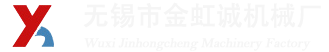 矯直機(jī),立式矯直機(jī),立式鋼管矯直機(jī)-無錫市金虹誠(chéng)機(jī)械廠